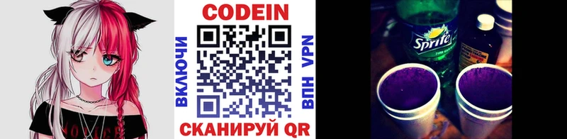 кракен ТОР Тихвин Кодеиновый сироп Lean Purple Drank