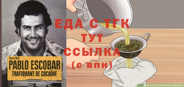 бутират Белокуриха